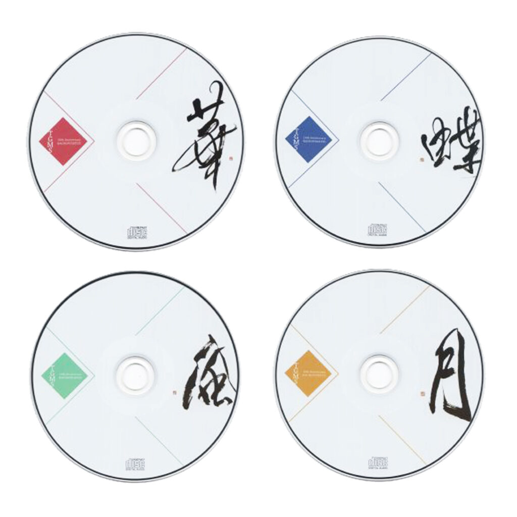東京ゲーム音楽ショー第10回記念CDアルバム「華蝶風月」&付録「御朱印 